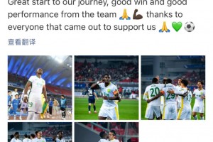 星空体育-国安外援法比奥社媒庆祝胜利：新赛季起了好头，球队表现非常精彩