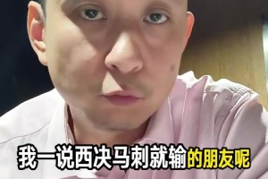 星空体育-懂球！解说晒自己多次精准预测赛果：现在粉马刺&amp;文班 能爽很多年